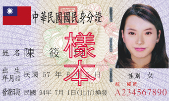 Taiwan ID specimen - front